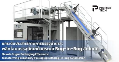 ยกระดับประสิทธิภาพการบรรจุน้ำตาล: พลิกโฉมบรรจุภัณฑ์ด้วยระบบ Bag-in-Bag อัตโนมัติ