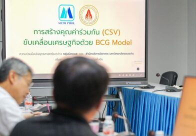 จากใบอ้อยสู่น้ำมันชีวภาพ มข. จับมือ สอน. และมิตรผล เร่งพัฒนานวัตกรรมพลังงานสะอาดสู่เชิงพาณิชย์